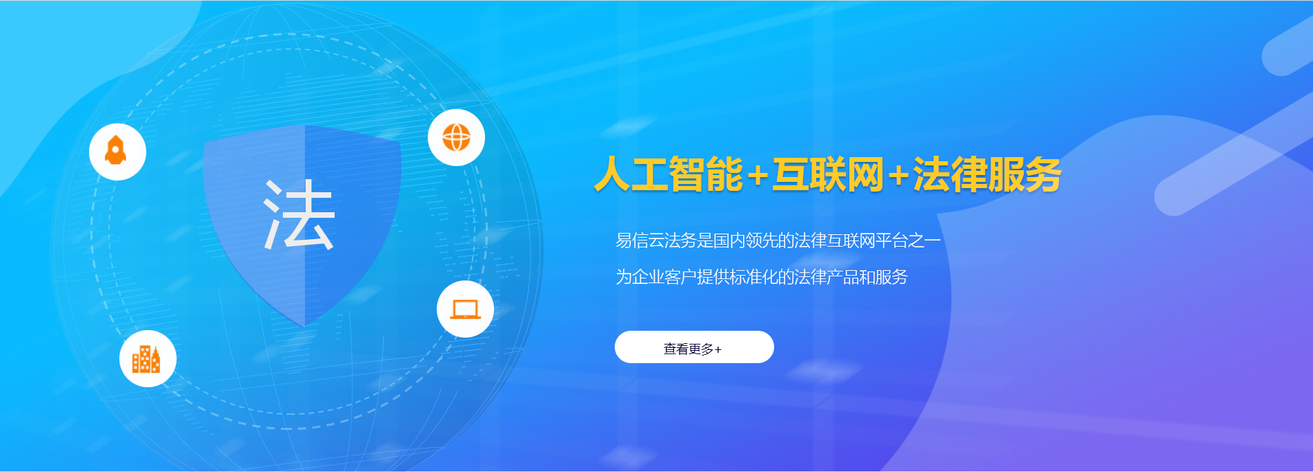 延长律师在线咨询